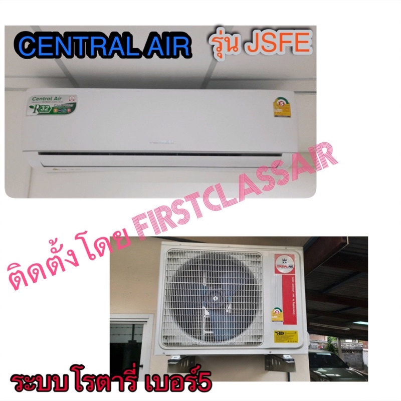 พร้อมติดตั้ง-แอร์บ้าน-central-air-แอร์เซ็นทรัล-cfw-jsfe-1-ระบบโรตารี่-น้ำยา-r32-ศูนย์รวมแอร์บ้าน