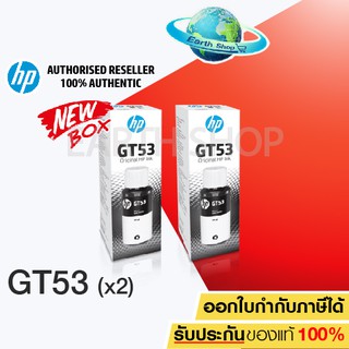 ภาพขนาดย่อของสินค้าหมึกเติม HP GT51 (GT53) สีดำแพ็ค 2 ขวด , GT51,GT52 CMY (GT53 New Box) สำหรับ HP 315 415 515 615 / EARTH SHOP