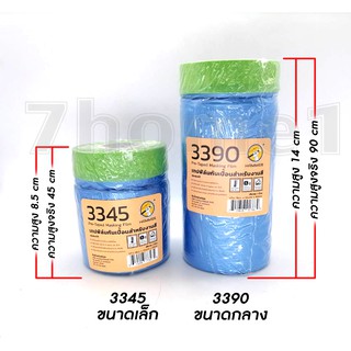 HAMMER เทปฟิล์มกันเปื้อนสำหรับงานสี Pre-Taped Masking Film ความยาว 25 เมตร