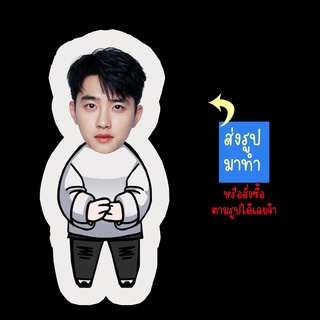 สั่งทำ ตุ๊กตา ตุ๊กตาหน้าเหมือน ตุ๊กตาไดคัท ตุ๊กตารูปคน ตุ๊กตาไอดอล รับทำตุ๊กตาตามสั่ง สินค้าแฟนเมด