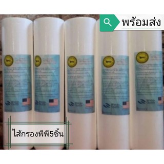 ภาพหน้าปกสินค้าไส้กรองพีพี10นิ้ว 5 ชิ้น(ไส้กรองหยาบ)(Sediment Filter) ละเอียด 1 ไมครอน ที่เกี่ยวข้อง