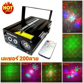 เลเซอร์ไฟดิสโก้ laser gobo remote 50 ลาย 200 รูปแบบ