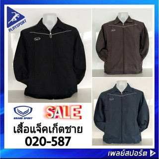 สินค้า Grand Sport เสื้อแจ็คเก็ตชาย รุ่น 020-587