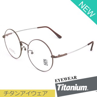 Titanium 100 % แว่นตา รุ่น 1107 สีน้ำตาล กรอบเต็ม ขาข้อต่อ วัสดุ ไทเทเนียม (สำหรับตัดเลนส์) กรอบแว่นตา Eyeglasses