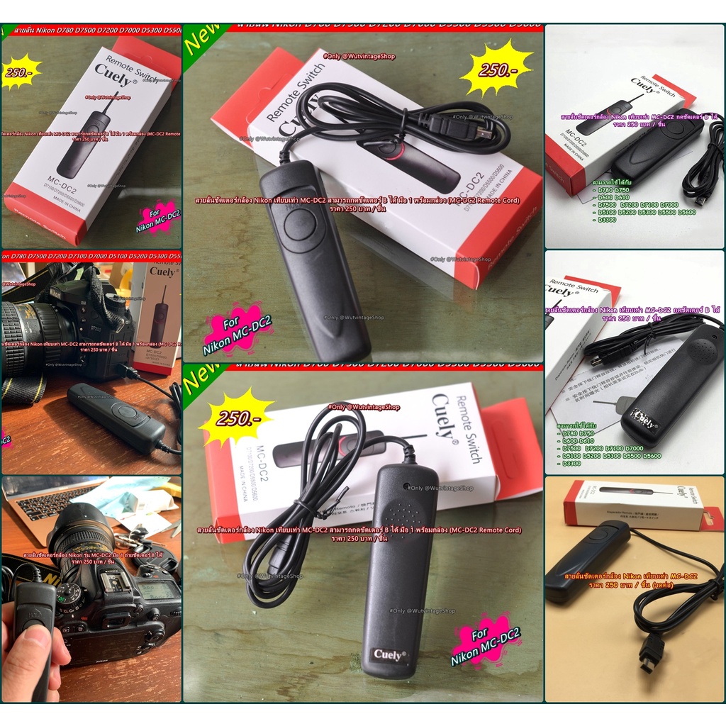 รีโมทสายลั่นชัตเตอร์-เทียบเท่า-mc-dc2-remote-switch-สามารถกดขัตเตอร์-b-ได้