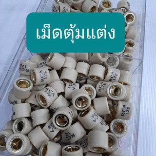 สินค้า เม็ดตุ้มแต่งทุกรุ่น Scoopy, Scoopy-i new, Click, Click-i, PCX ทุกรุ่น, Click125i ทุกรุ่น, Mio125 ทุกรุ่น, NOUVO135