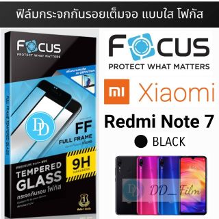 Focus ฟิล์ม​กระจก👉เต็มจอ​👈 ​
Xiaomi
Redmi Note 7