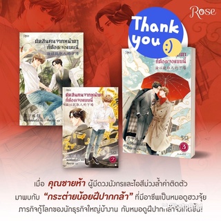 นิยายวาย ตัดสินคนจากหน้าตาก็ต้องเจอแบบนี้ เล่ม 1-3 [3 เล่มจบ]