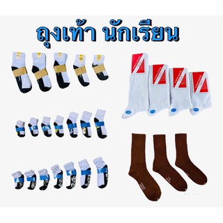 สินค้า แพ็ค12คู่ (ตกคู่ละ8฿)ถุงเท้านักเรียน ข้อยาว ข้อกลาง พื้นกันลื่น สีน้ำตาล พื้นการ์ตูน สีกากี