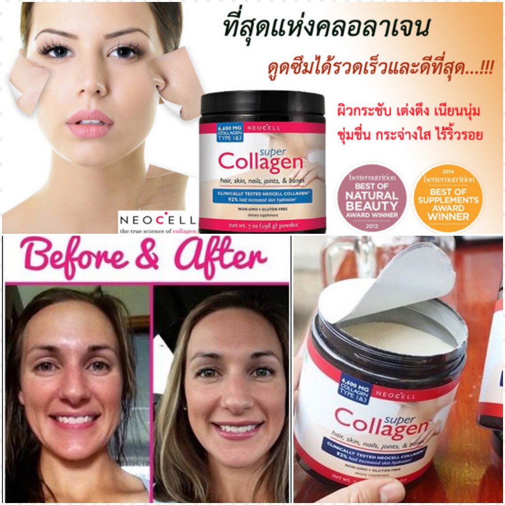 ไม่แท้คืนเงิน-neocell-super-collagen-powder-6600-mg-type-i-amp-iii