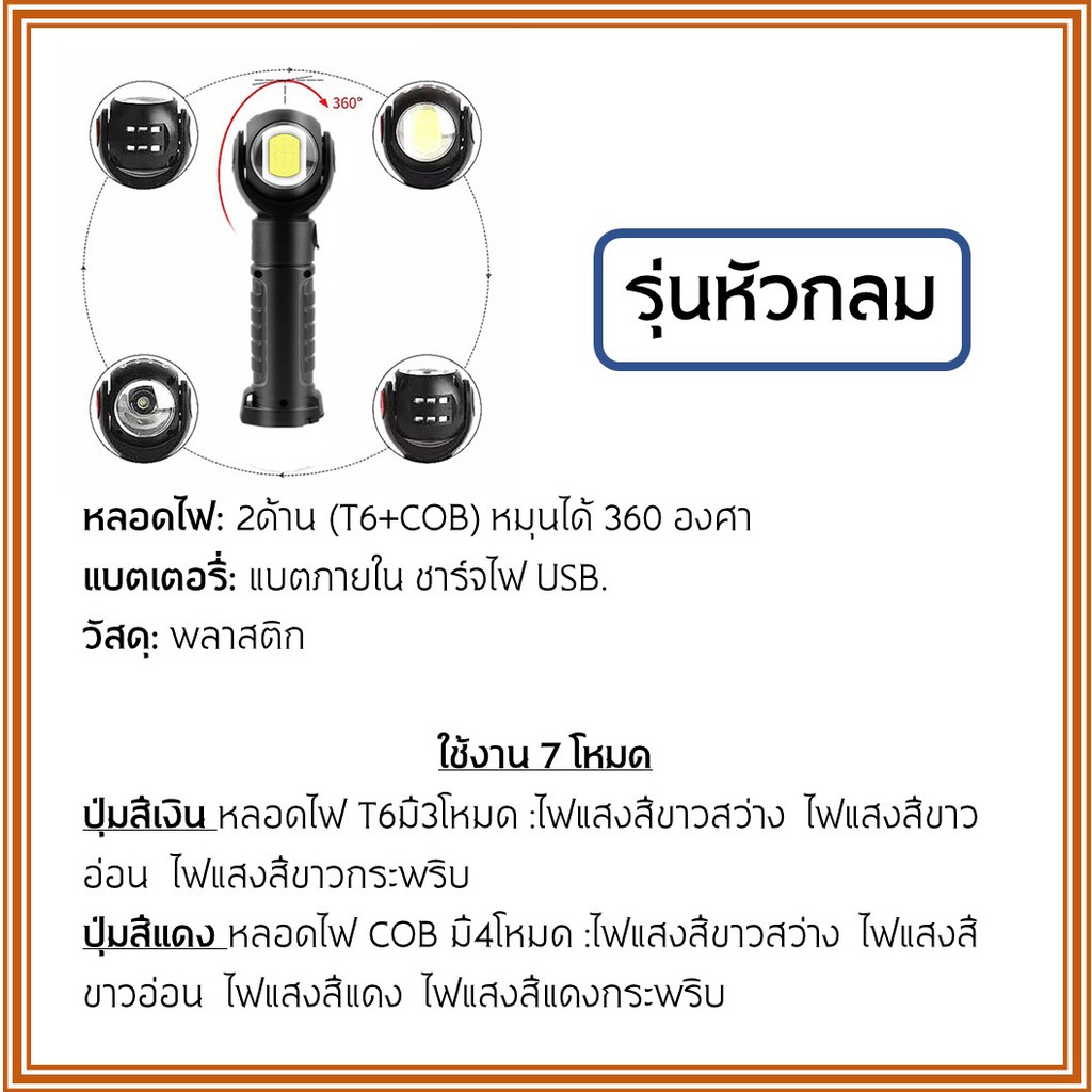 ภาพหน้าปกสินค้าไฟฉาย ฐานแม่เหล็ก ไฟฉายคาดหัว worklight T6+COB จากร้าน fml_bkk บน Shopee