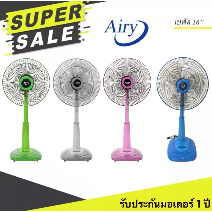 ถูกที่สุด-หมดปัญหาอากาศร้อน-พัดลมสไลด์-16-นิ้ว-ยี่ห้อ-airty-ส่งฟรี