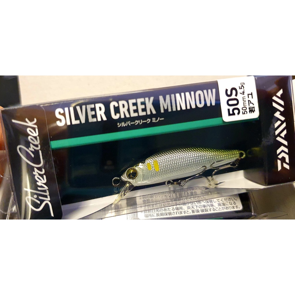 เหยื่อ-daiwa-silver-creek-minnow-50s