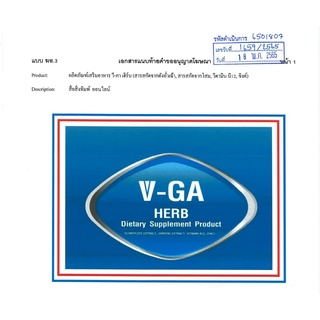 ภาพขนาดย่อของภาพหน้าปกสินค้าผลิตภัณฑ์อาหารเสริม วีก้า VGA HEARB บรรจุ 4 แคปซูล จากร้าน viaga_thailand บน Shopee ภาพที่ 4