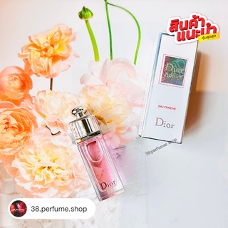 [SKU5100022]  DIOR Addict pink 5mL แบบแต้ม  พร้อมกล่อง น้ำหอม Dior Addict Eau Frache มิสดิออร์ คริสเตียน ดิออร์