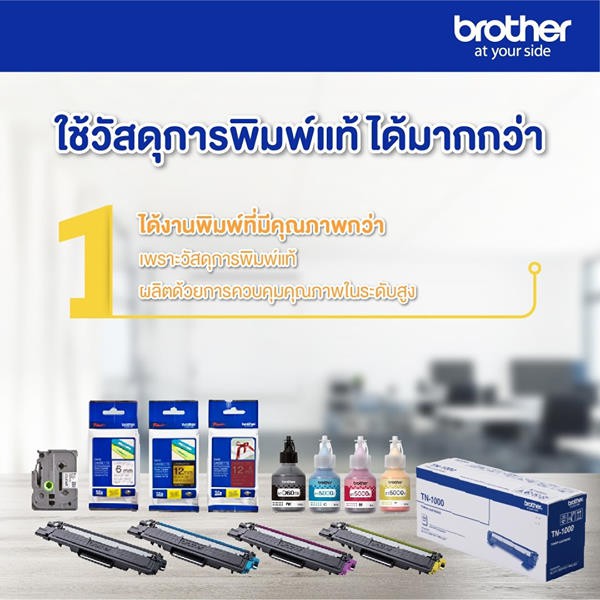 จัดส่งฟรีbrother-ink-lc-3619xl-yellow-หมึกพิมพ์เเท้-100