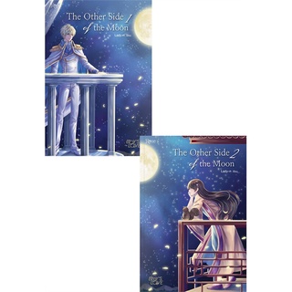 [พร้อมส่ง] หนังสือใหม่มือหนึ่ง The Other Side of the moon 1-2 (2 เล่มจบ)