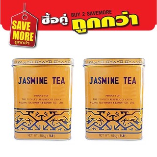 แพ็คคู่สุดคุ้ม Sunflower Jasmine Tea จัสมิน ชามะลิ 454g