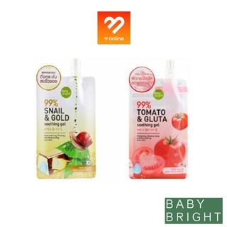 Boombeautyonline | Baby Bright Soothing Gel มี 2 สูตร Tomato&amp;Gluta Snail&amp;Gold ครีมซอง 50g.