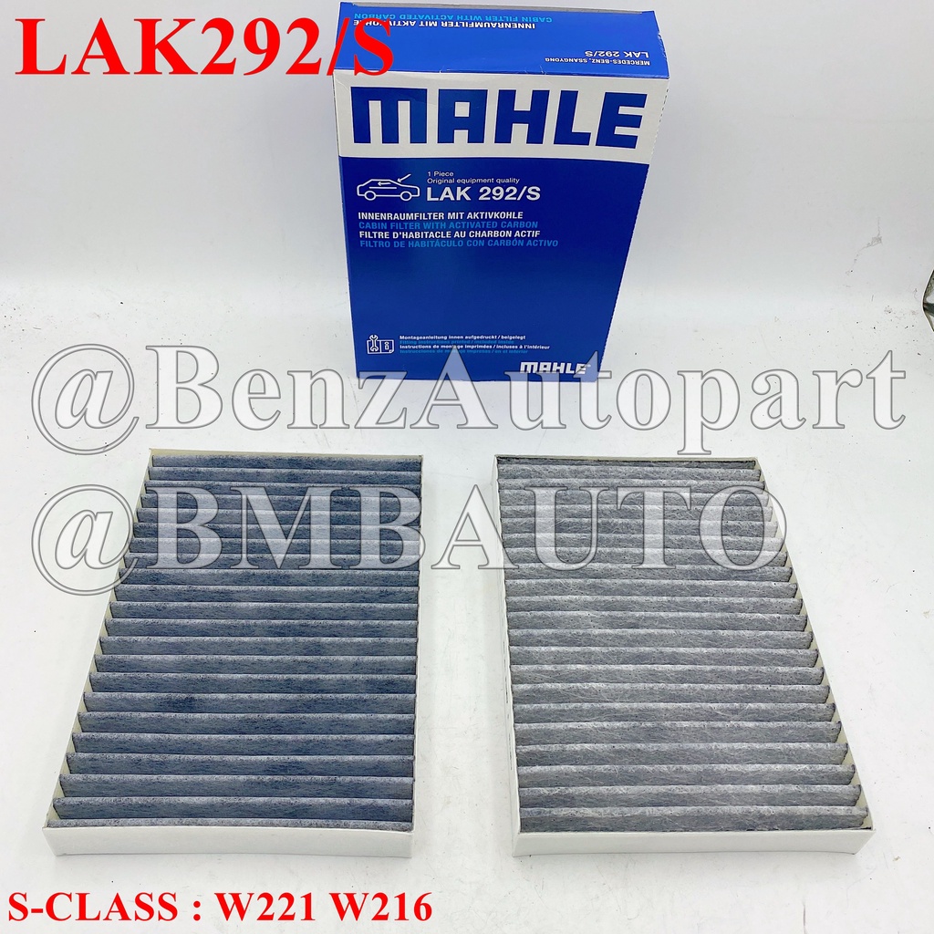 benz-ไส้กรองแอร์-w221-w216-เบอร์-221-830-07-18-ยี่ห้อ-mahle-lak292-s-cuk2722-2