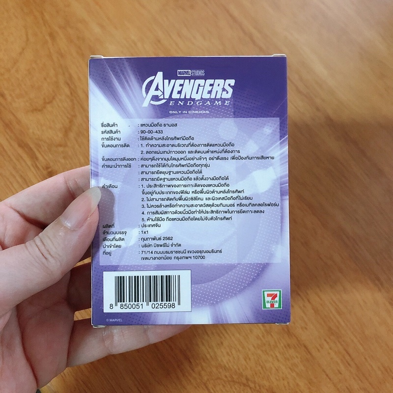 แหวนมือถือ-griptok-ร้านเซเว่น-7-11-avengers-thanos-ธานอส