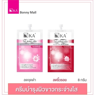 ครีมผิวขาวใส 2 สูตร ลดจุดดำ ลดริ้วรอย KA WHITE CREAM (1 ซอง)