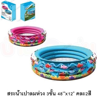 BKLTOY สระน้ำ สระน้ำเป่าลม แบบกลม ขนาด1.20ม. ห่วง3ชั้น คละ2สี OM481201