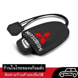 Mitsubishi ซองใส่กุญแจรถยนต์ มีโลโก้ ◀️ส่งจากไทย​▶️ กระเป๋าใส่กุญแจ ที่ใส่กุญแจ เคสใส่กุญแจรถยนต์ พวงกุญแจรถยนต์ ปลอกกุญ