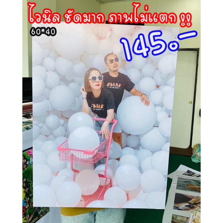 กรอบลอยไวนิล-ขนาด-60x40-ของขวัญที่คุณออกแบบเองได้-มีชิ้นเดียวในโลก