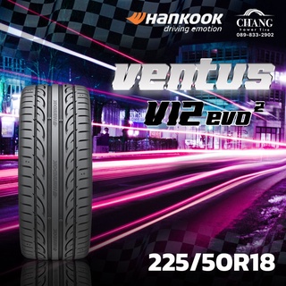 225/50R18 รุ่นVENTUS V12 evo2 ยี่ห้อHANKOOK