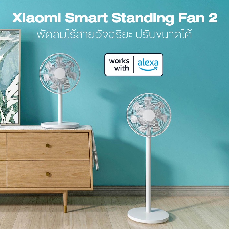 ภาพหน้าปกสินค้าXiaomi mijia mi smart Standing DC Electric fan 2 lite / Floor fan GB tower พัดลมตั้งพื้นอัจฉริยะ จากร้าน sunmoon168 บน Shopee