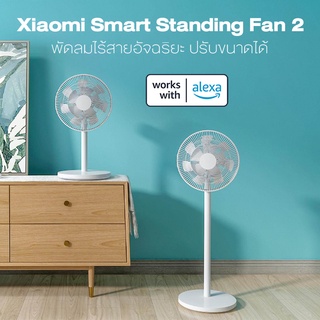 ภาพขนาดย่อของภาพหน้าปกสินค้าXiaomi mijia mi smart Standing DC Electric fan 2 lite / Floor fan GB tower พัดลมตั้งพื้นอัจฉริยะ จากร้าน sunmoon168 บน Shopee