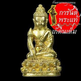 พระกริ่งบารมียอดฉัตร หลวงปู่จันทร์หอม สุภาทโร ทองทิพย์ยอดฉัตร