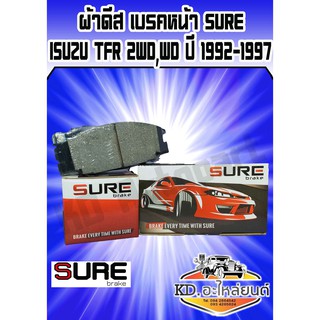ผ้าดีสเบรคหน้า ISUZU TFR 2WD,4WD มังกรทอง ทีเอฟอาร์ ปี 1992-1997