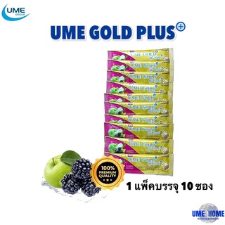 ภาพหน้าปกสินค้าUME GOLD PLUS ยูมีโกลด์พลัส 10 ซอง(ไม่มีกล่อง) ของแท้100% ที่เกี่ยวข้อง