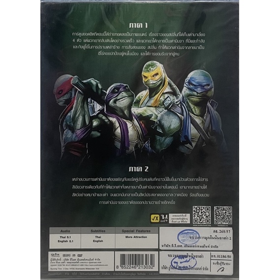 ninja-turtles-1-2-dvd-ขบวนการมุดดินนินจาเต่า-1-2-ดีวีดี