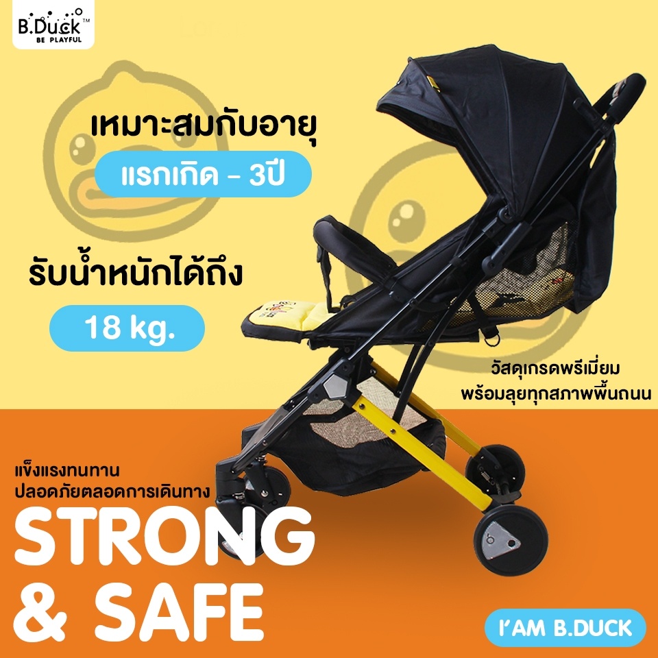 papa-baby-by-b-duck-รถเข็นเด็ก-รุ่นbd-y1a-แถมฟรี-พลาสติกคลุมรถเข็น-ปรับนอนได้180องศา-มีมุ้ง-รถเข็น