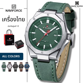 สินค้า [โค้ด NBA11NOV ลด 80] ประกันศูนย์ไทย 1 ปี นาฬิกา Naviforce รุ่น NF9200 นาฬิกาข้อมือผู้ชายแฟชั้น