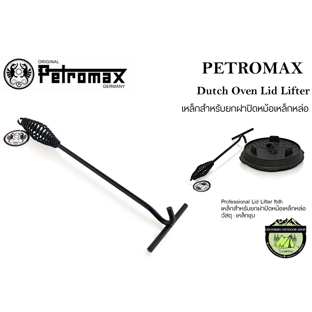 Petromax Dutch Oven Lid Lifter เหล็กสำหรับยกฝาปิดหม้อเหล็กหล่อ