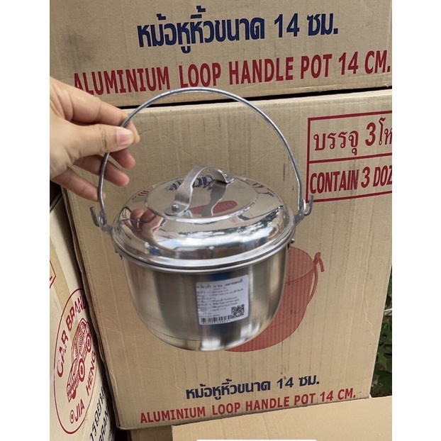 หม้อหิ้ว-หม้อน้ำมัน-หม้ออวยอลูมิเนียม-5-ขนาด