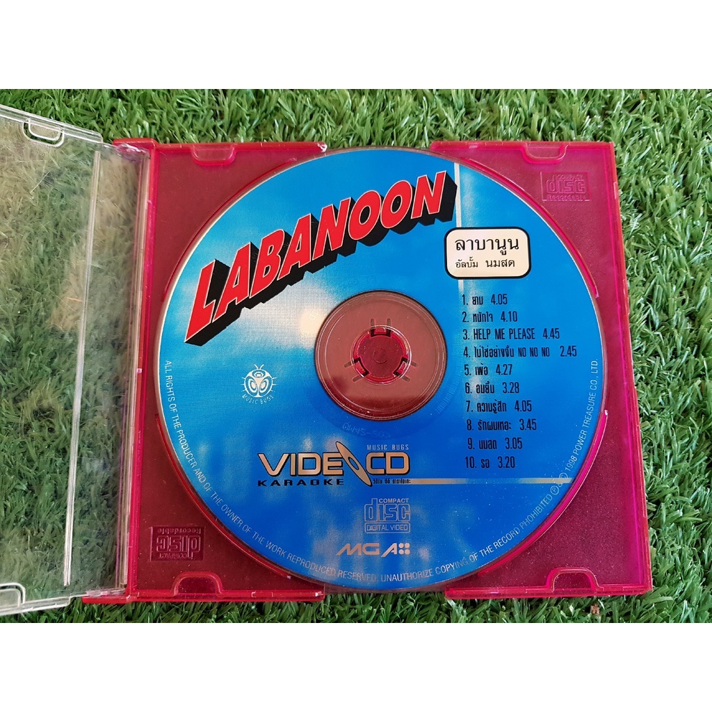 vcd-แผ่นไม่มีปก-ลาบานูน-labanoon-อัลบั้ม-นมสด-191