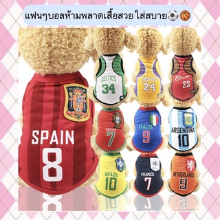 AL-346-3 เสื้อผ้าสัตว์เลี้ยง ชุดสุนัข เสื้อหมา แมว ทีมฟุตบอล ทีมบาสเก็ตบอล (Size : 5XL - 6LX) หลายไซส์ พร้อมส่ง🤟🏻🐶