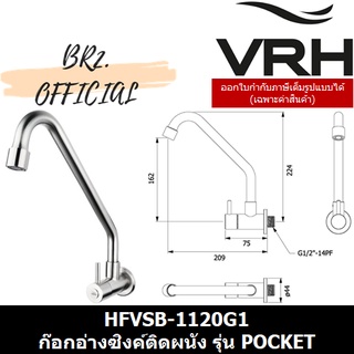 (31.12) VRH =  HFVSB-1120G1 ก๊อกอ่างซิงค์ติดผนัง รุ่น POCKET