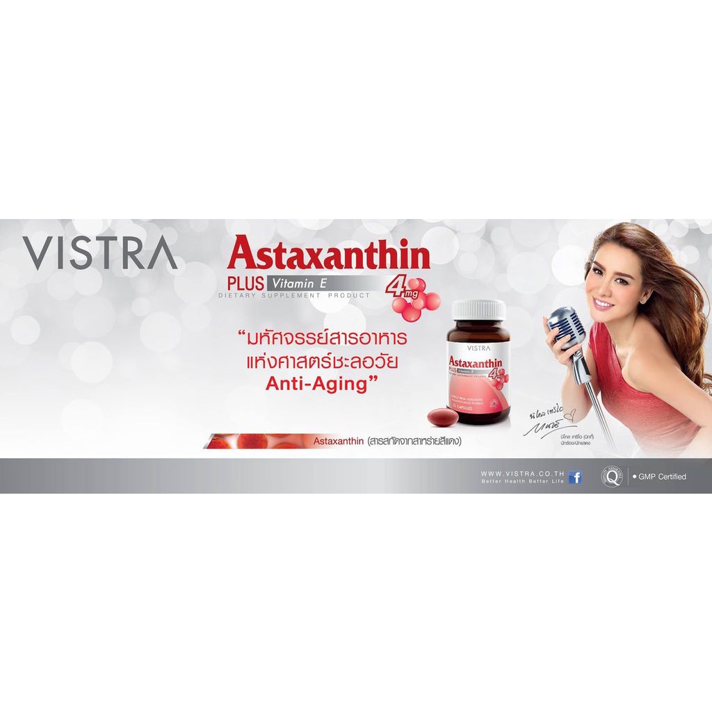 vistra-astaxanthine-4mg-60s-ปกป้องและลดริ้วรอยก่อนวัย