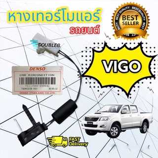 หางเทอร์โม Toyota Vigo,Fortuner04 ตู้หน้า,Altis08 หางหนู  (ของแท้ Denso-0980)โตโยต้า วีโก้ Thermistor เซนเซอร์อุณหภูมิ