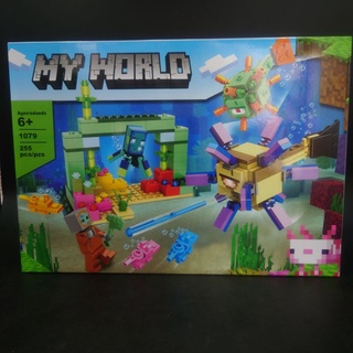 เลโก้ ตัวต่อ My World การต่อสู้ใต้น้ำ 1079 จำนวน 255 ชิ้น มีตัวละครหลายตัว งานสวยมากๆ พร้อมส่งทันที ราคาถูก