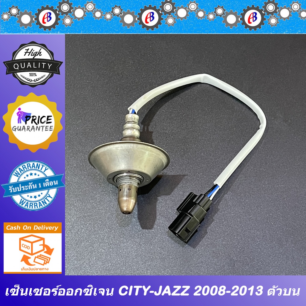 เซ็นเซอร์ออกซิเจน-ซิตตี้-แจ๊ส-2008-2012-honda-city-๋jazz-2008-2012-l15a7