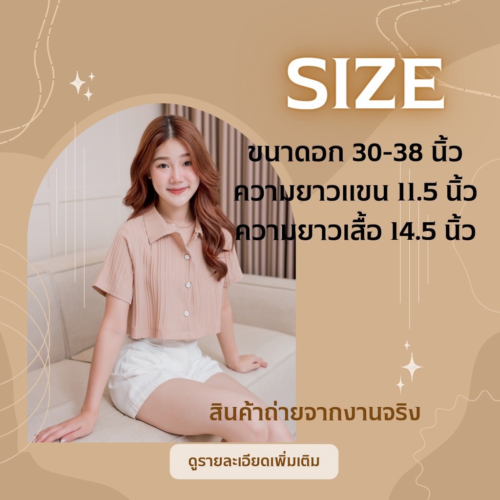 shirts32-เสื้อผ้าแฟชั่นผู้หญิง-เสื้อเชิ๊ตครอป-แขนสั้นคอปก-เนื้อผ้าดีใส่สบายมาก-สไตล์มินิมอล