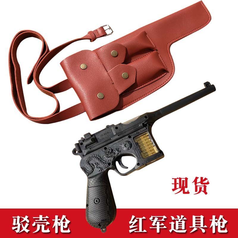 red-army-prop-ปืนแปดเส้นทางกองทัพ-stage-performance-prop-ปืน-cos-prop-mauser-shell-ปืนของเล่นเด็ก-holster