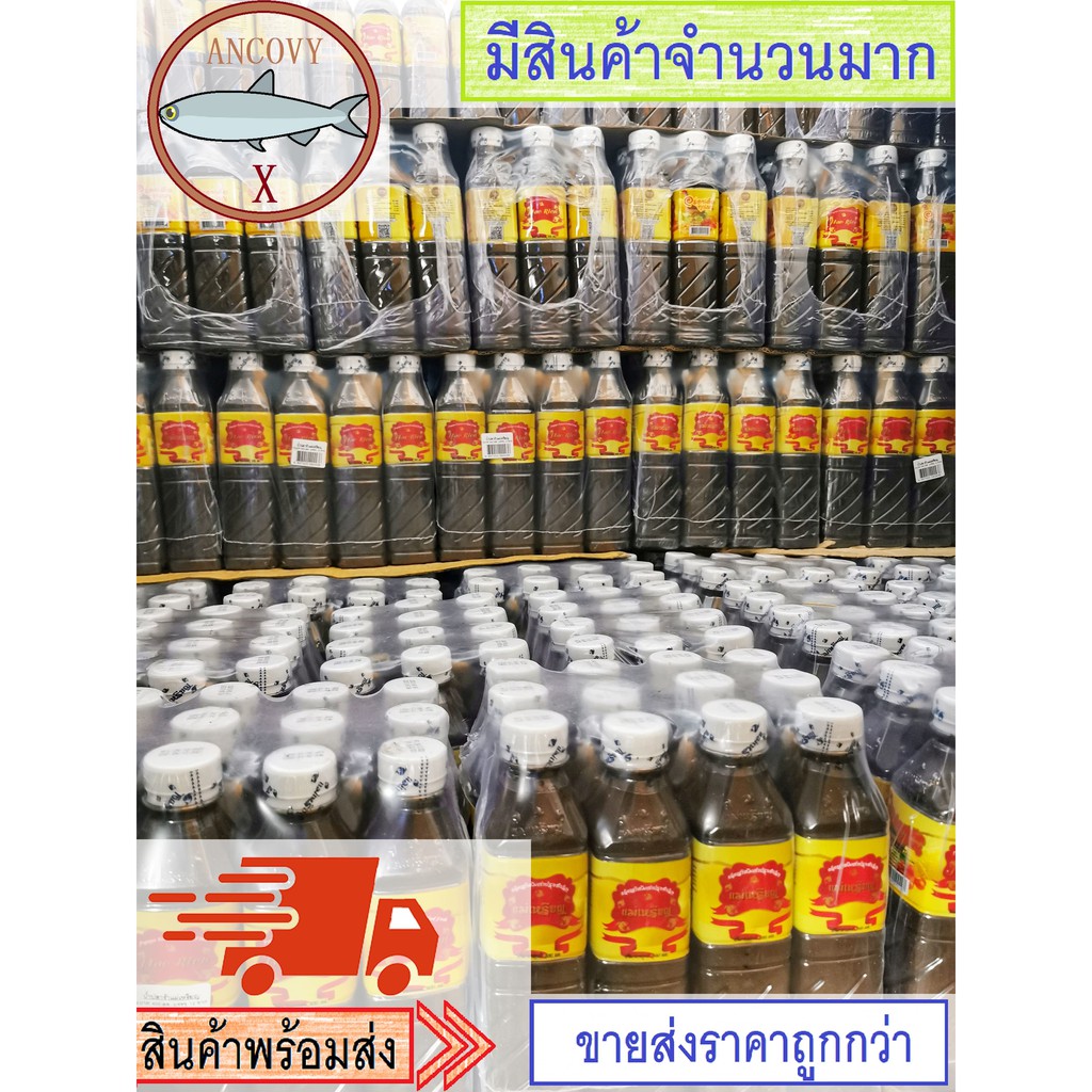 ยกโหล12ขวด-แม่เหรียญ-น้ำปลาร้าแม่เหรียญ-ปลาร้าแม่เหรียญ-น้ำปลาร้าต้มสุกปรุงรส-390-มล